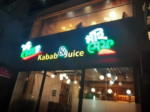 NIGHT VIEW. Stock Photos