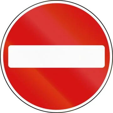 No Entry In Ireland Stock Illustration