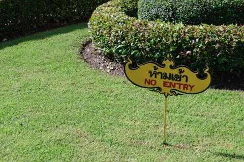 No entry Stock Photos