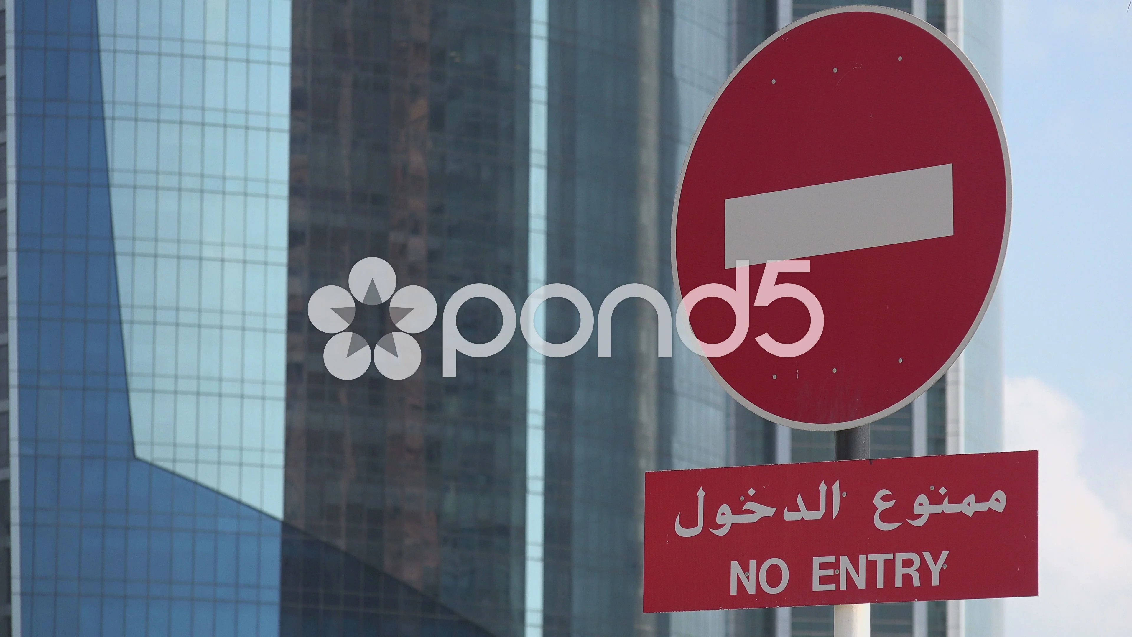 No entry sign in Arabic in front of Etih, Stock Video