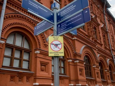 No Fly zone for drones at Moscow Kremlin Stock Photos