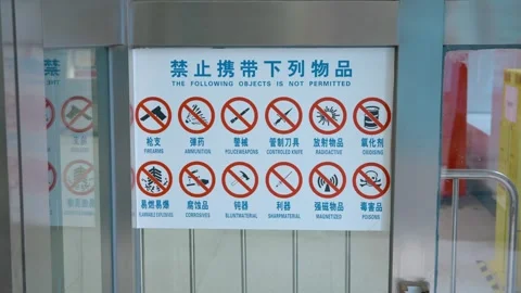 No items are allowed on the subway Stock Footage 284326642