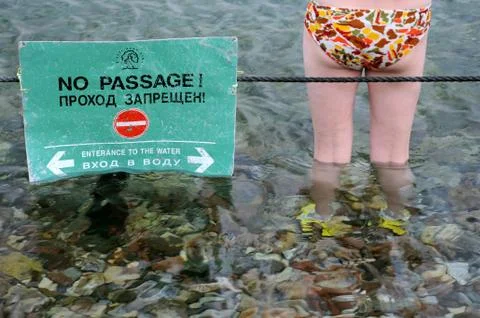 No passage Stock Photos
