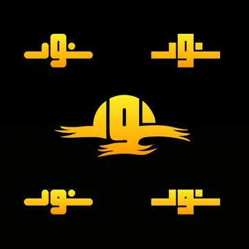 Noor Logo in Arabic Stock Illustration