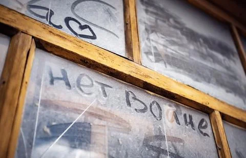 The note on dirty window in russian NO WAR Stock Photos