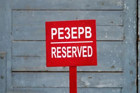 Notifying sign Stock Photos