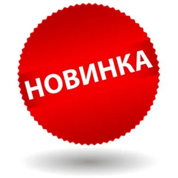 Novelty icon Stock Illustration