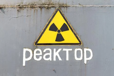 Nuclear Reactor Stock Photos