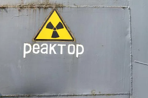Nuclear Reactor Stock Photos