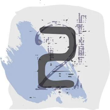 Number 2 Stock Illustration