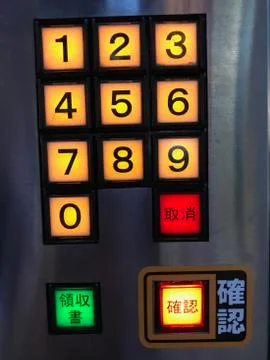 Numeric keypad Stock Photos