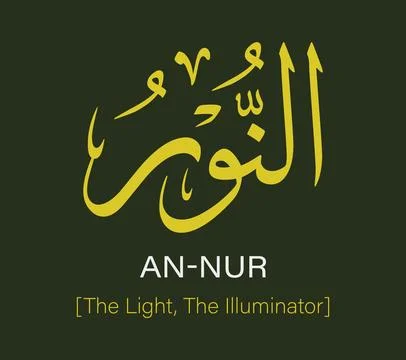 An Nur Name Of Allah Yellow Arabic Calligraphy Vector Design Stock Illustration