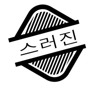 Obsolete stamp on white 스톡 일러스트