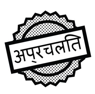Obsolete stamp on white Illustrazione stock