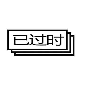 Obsolete stamp on white Stock Illustration