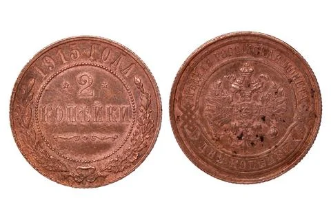 Obverse and reverse of the 2 kopeck coin with the coat of arms of Tsarist Rus Stock Photos