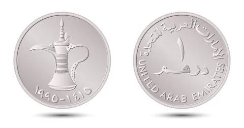 Obverse and reverse of One Dirham UAE coin on white background. Vector illustrat Stock Illustration