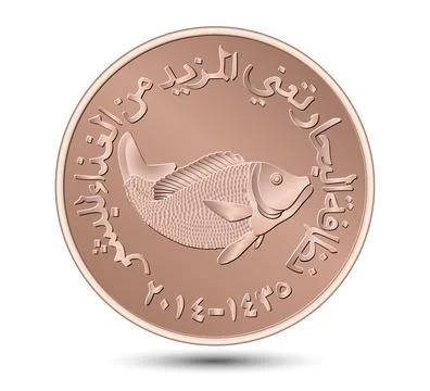 Obverse of Five fils UAE Bronze coin. Vector illustration. Stock Illustration