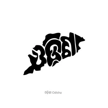 Odisha written in Odisha language in map shape. Odisha typography map. Stock Illustration