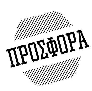 Offer black stamp Stock Illustration