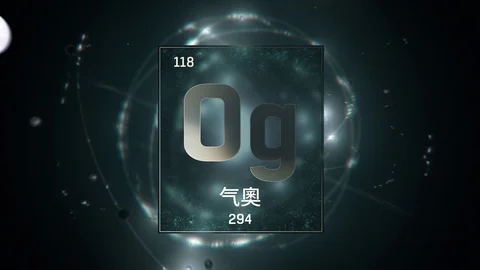 Oganesson as Element 118 of the Periodic Table 3D illustration on green 스톡 동영상 126450961
