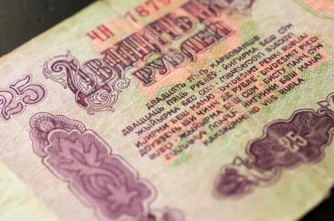 Old banknotes in twenty-five Soviet rubles close up 스톡 사진
