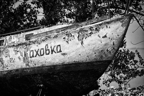 Old boat. Stock Photos