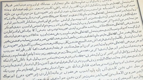 An old book in Arabic in the museum Stock Footage 119478907