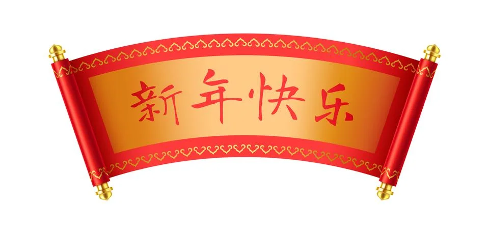 Old Chinese scroll with golden pattern and hieroglyphs icon Stock Illustration