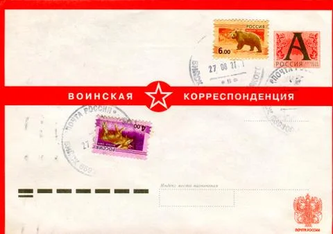 The old envelope. 스톡 사진