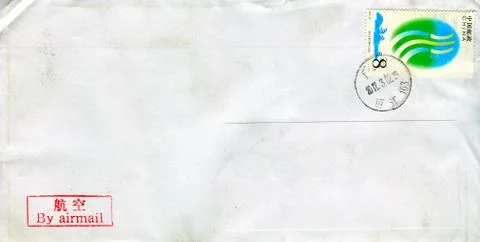 The old envelope. 스톡 사진