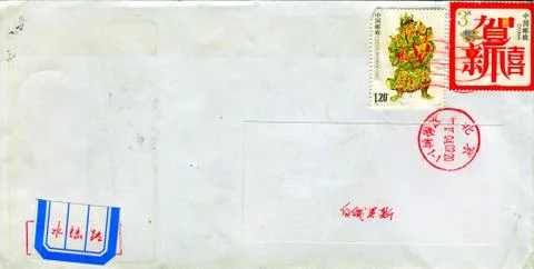 The old envelope. 스톡 사진