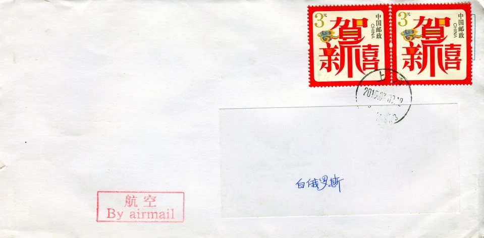 The old envelope. Stock Photos