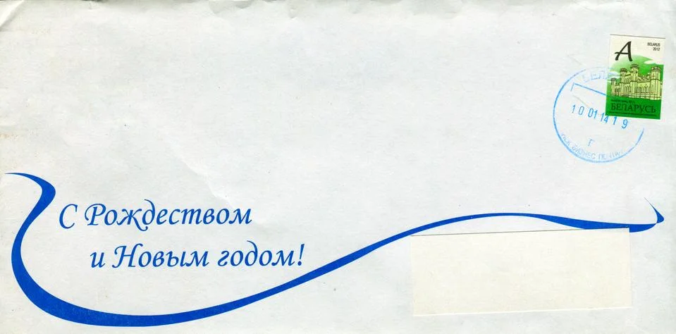 The old envelope. Foto stock