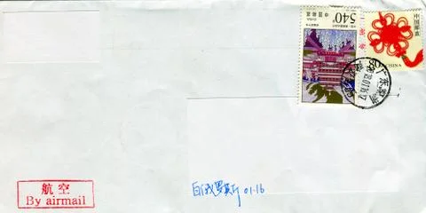 The old envelope. Foto stock