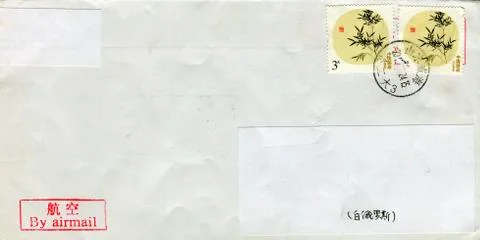 The old envelope. Foto stock