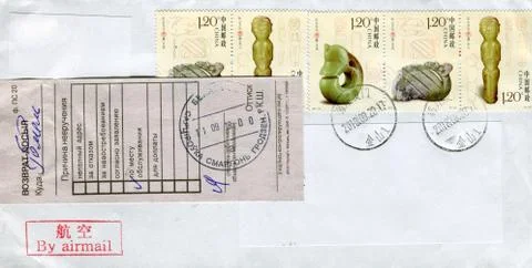 The old envelope. Stock Photos