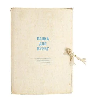 Old folder for papers Foto stock