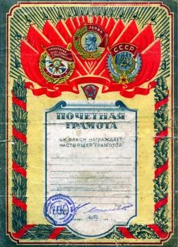 Old an honorable Merit Foto stock