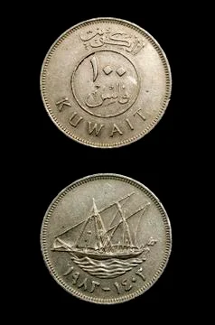 Old kuwait dinar Stock Photos