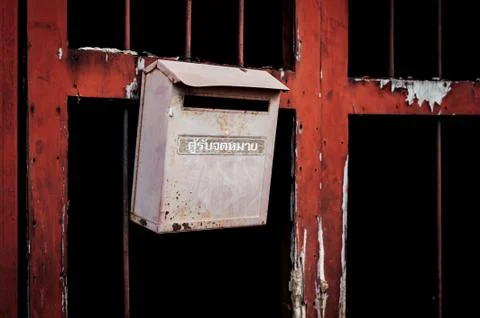 Old matal mail box Stock Photos