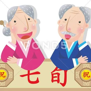 Old People Stock Illustration