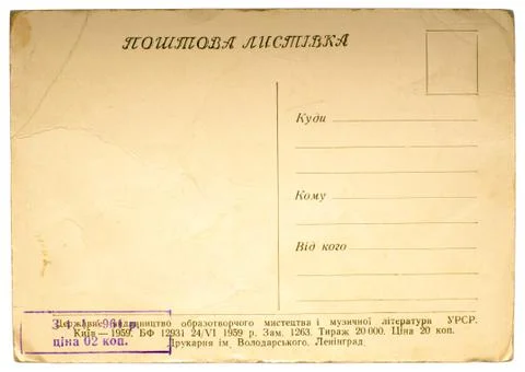 Old postcard Stock Photos