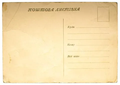 Old postcard Stock Photos