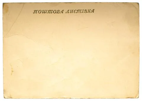 Old postcard Stock Photos