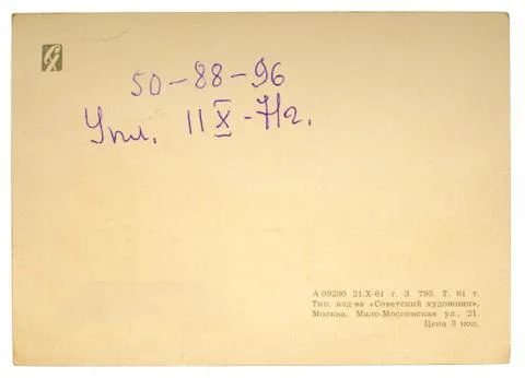 Old postcard Stock Photos