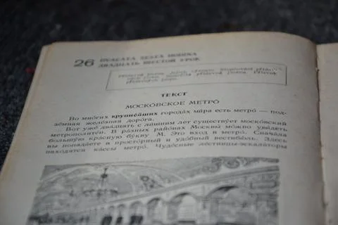 Old Russian Book Stock Photos
