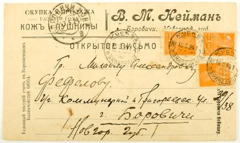 Old russian postcard Stock Photos