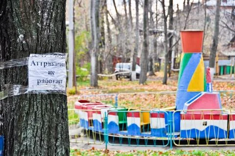 Old soviet  amusement park Stock Photos