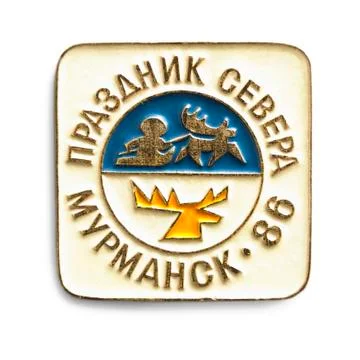 Old Soviet  badge. In a circle it is written: Celebration of the North. Murma Stock Photos